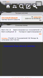 Mobile Screenshot of eksperiment.fludilka.su